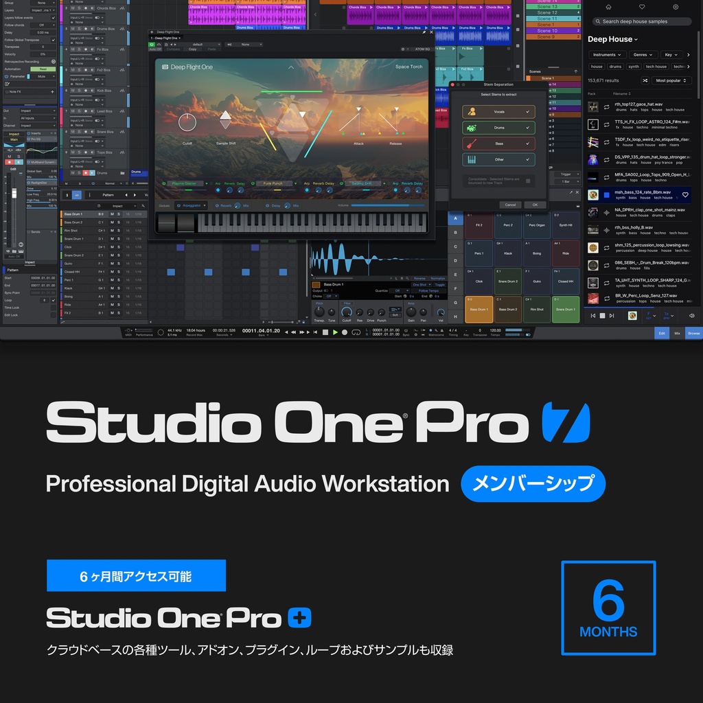 Studio One Pro+ 6 MONTH | Music EcoSystems STORE